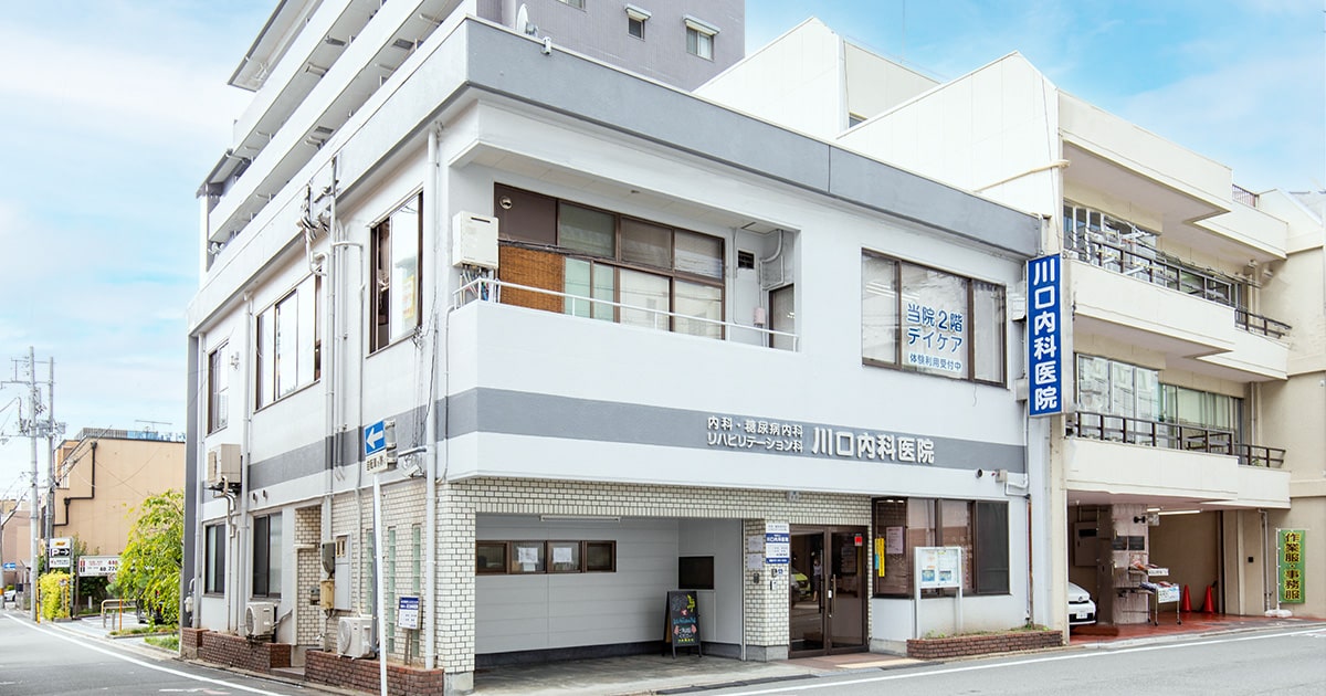 川口内科医院｜JR京都駅より徒歩5分｜糖尿病内科 循環器内科